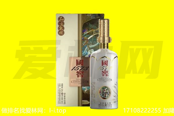 琼海回收国窖1573