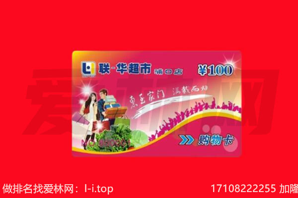 琼海回收购物卡